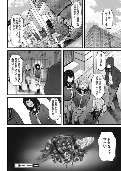 COMIC HOTMILK 2021-02