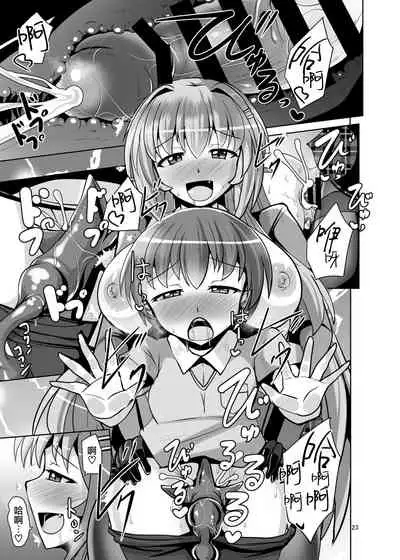 Futanari Kuro Tights no Succubus JK ni Oshiri Horaretai! Vol. 5