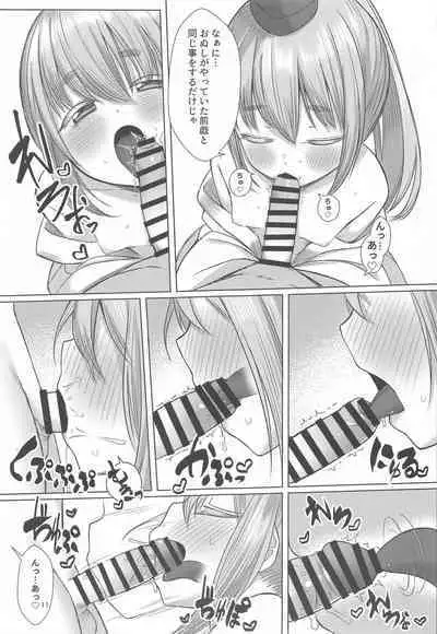 Onushi ni Onna o Oshiete Yarou