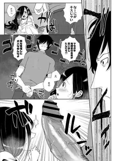 COMIC Reboot Vol. 12 [Digital]