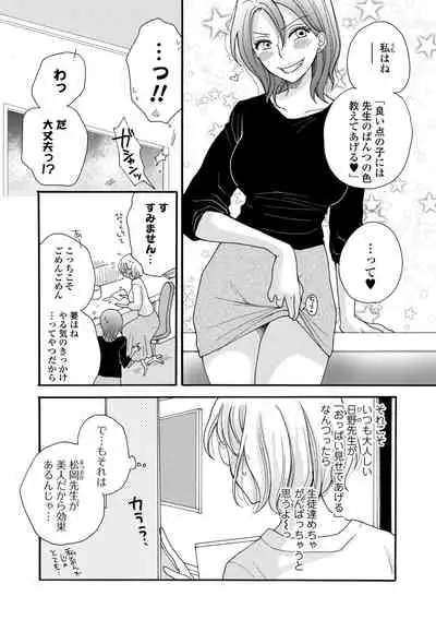 COMIC Shigekiteki SQUIRT!! Vol. 30 [Digital]