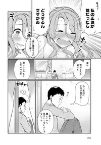 COMIC Anthurium 2018-12 [Digital]