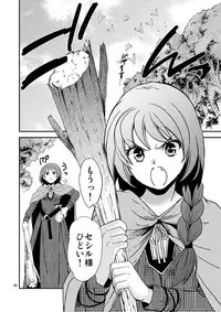 [Toko-ya (HEIZO, Kitoen)] Saint Foire Festival/eve Nest [Digital]