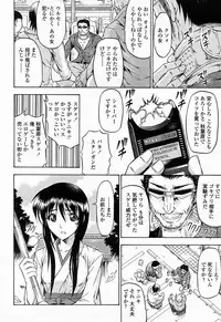 COMIC Momohime 2008-04