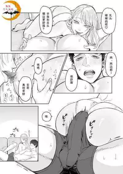 Tachibana-ke no Seikatsu