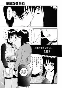 [Ogami Wolf] COMIC Pupepo