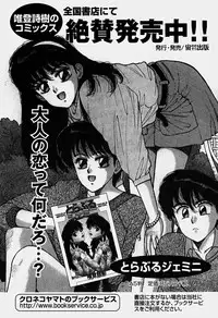 [Yui Toshiki] ReYui Vol.3