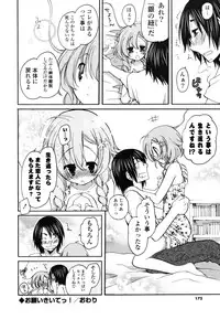 [Miyamoto Yuu] Onedari Jouzu♥