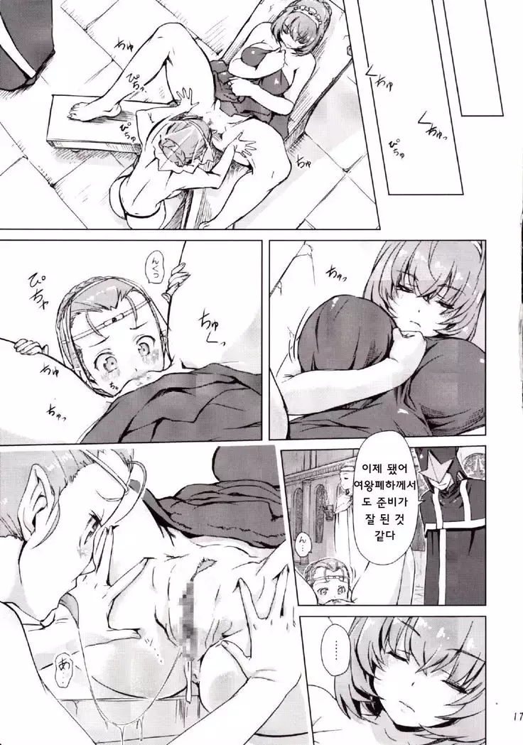 Sukumizu Sentai Bikininger 4