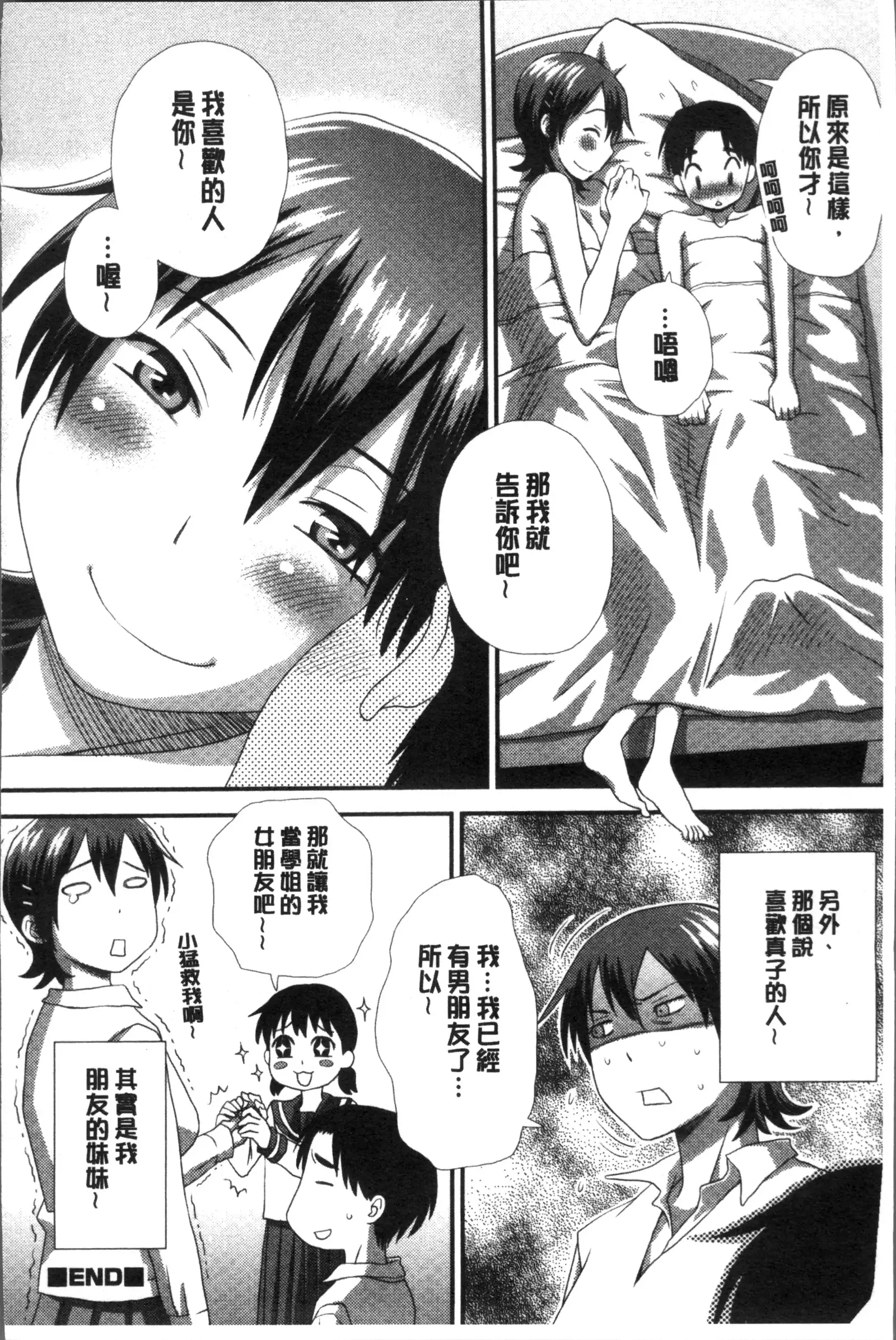 Ikasete Ona Time - I'm coming! Masturbation Time.