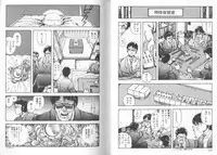 [Moribayashi Ringo] Ultra-M