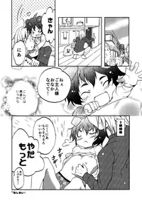 (Shota Scratch 31) [pienimerkki (Nanai Yuri)] Wanko no Shitsuke