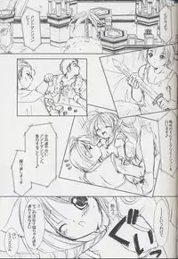 (CR37) [VENOM (Alto Seneka, Rusty Soul)] Lovely Poison 5 (Ragnarok Online)