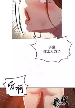 LECCION SECRETA 81-86 CHI