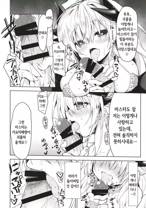 Suki!! | 좋아해!!