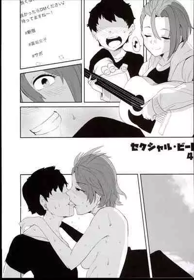 (C96) [Outside hours (578)] N-SESSION (THE IDOLM@STER CINDERELLA GIRLS)