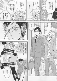 [Patriciana Kikuchi] Doutei no Mahou