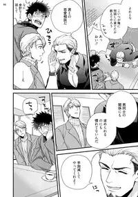 [Road Yomotsuki] Anata no chitai wo mite mitai! [Digital]