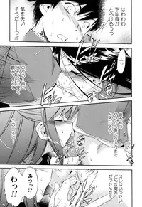 [Inu] Hatsu Inu 2 - Anfang Hund Zwei
