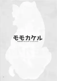 (Futaket 14) [DryR (Urakuso)] Momokakeru (Gundam Build Divers)