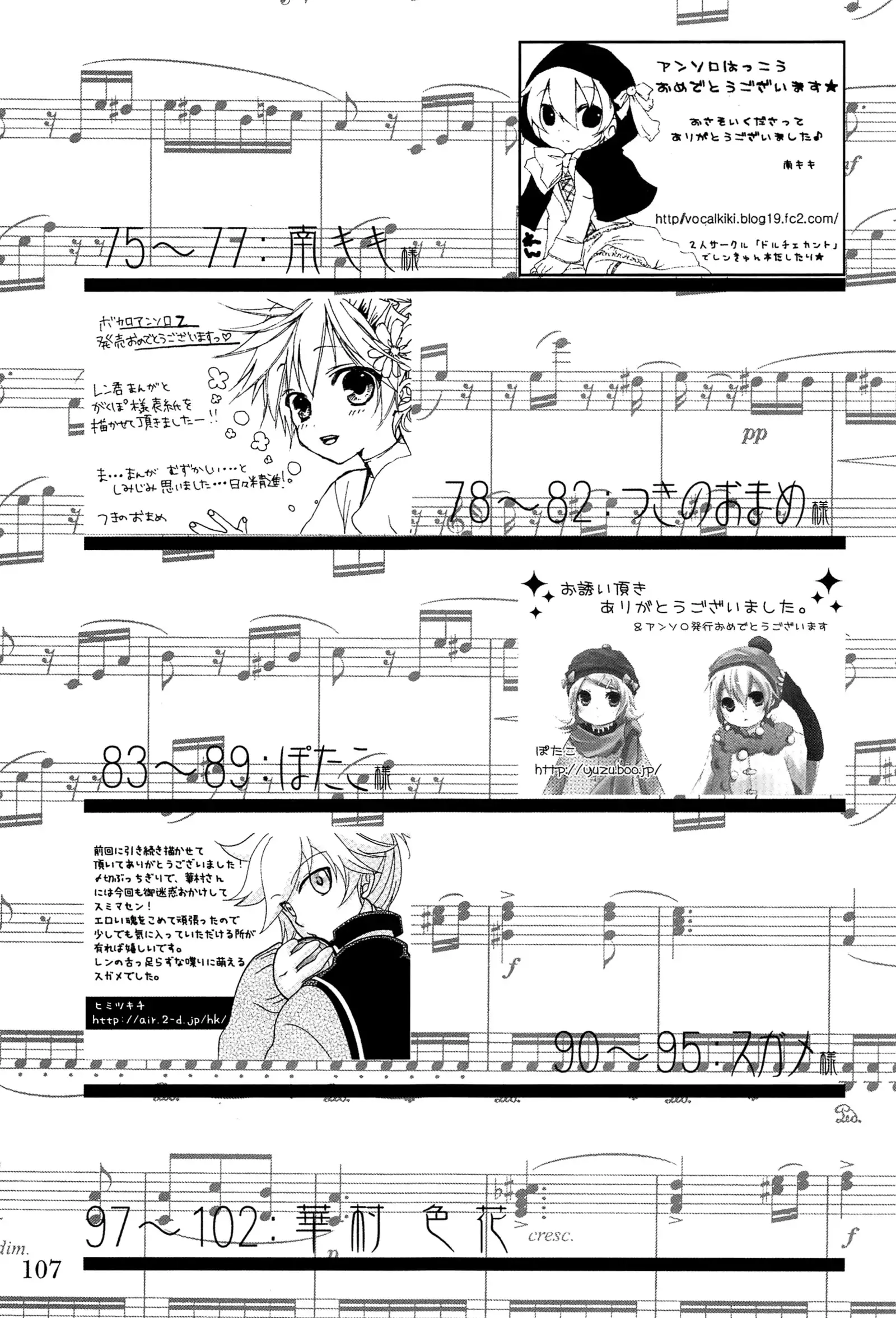 キミノネイロ ~LENside Act2~