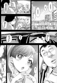 [Countack (Kojiki Ohji)] Osoto demo Koneko-chan to Asobitai [Chinese] [CE家族社] [Digital]