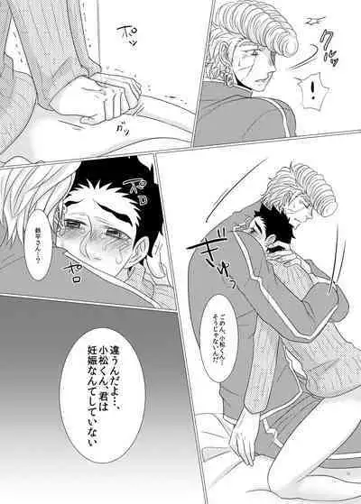 Teppei-san to Boku no Shiawase!? Kazoku Keikaku