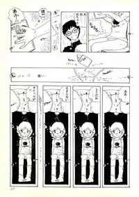 [Uchiyama Aki] Ecchi Gumi Chihiro