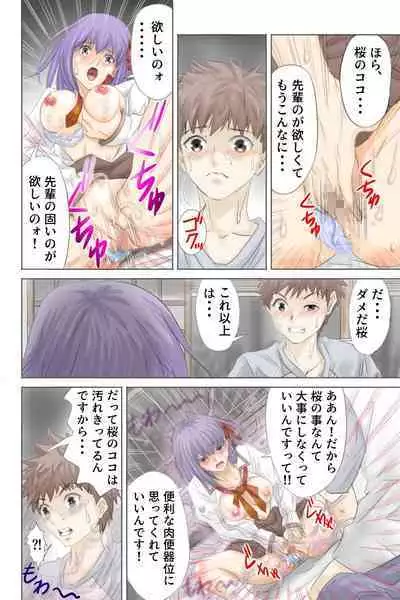 Fake/sukebe night Part.I～Part.III全パッケージ【完全版】