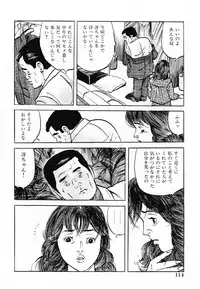 [Misawa Shin] Shakkin Zuma Niku Hensai