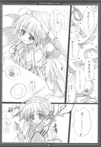 (C77) [Moehina Kagaku (Hinamatsuri Touko)] Metorare Little 3 (Touhou Project)