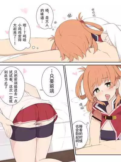 Rino mo Ecchi na Koto o Shitemitai Ohanashi