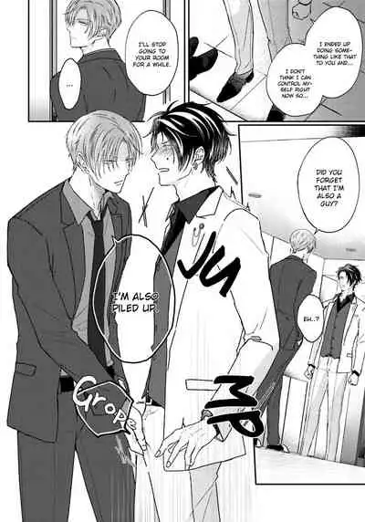 Afurete Koborete, Gaman Dekinai Ch. 5