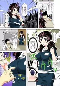 [Ochi Gento] Nikochin ~Tabako no Kemuri de Jikan Teishi~ 4