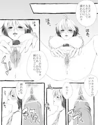 [Usagiwa (Nagomu)] 【挿れさせて】パスカルに攻められる漫画【あげる】