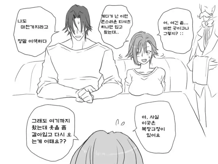 Seitenkango. Shinyuu to Ch. 6-11
