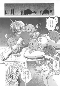 [Sayuki] Reikai Ingi - Lecherous playing in the other World