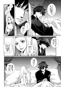 (C81) [AIU-Angel] Hierophilia (Fate/Zero)