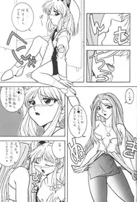 [Sofia-sha (Various)] Baka Bakka + β (Martian Successor Nadesico, Saber Marionette J)