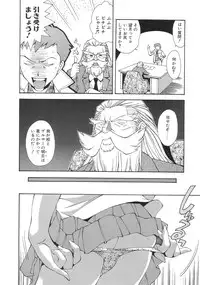 [Ryoumoto Hatsumi] Momo-Pan