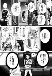 [Itou] Haisetsu Hime