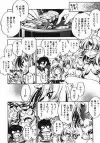 COMIC AUN 2008-04 Vol. 143