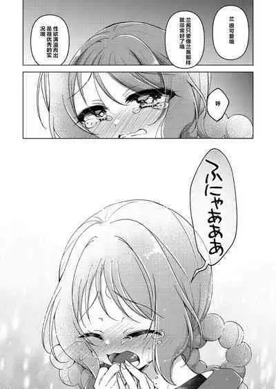 Ura Haishin ga Bare mashita | 做色情直播暴露了