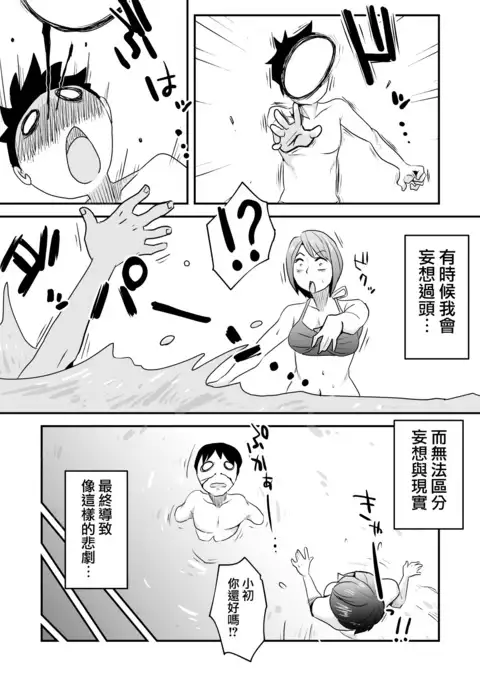 Netorare Mousou Syndrome ~Zenpen~