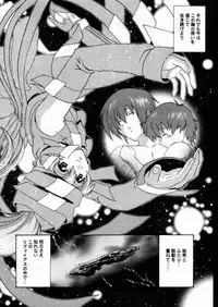 (C58) [GUST (Harukaze Soyogu)] Aoi Taiken (Infinite Ryvius)