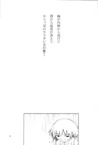 [Tanaka Hiroto] Ninensou