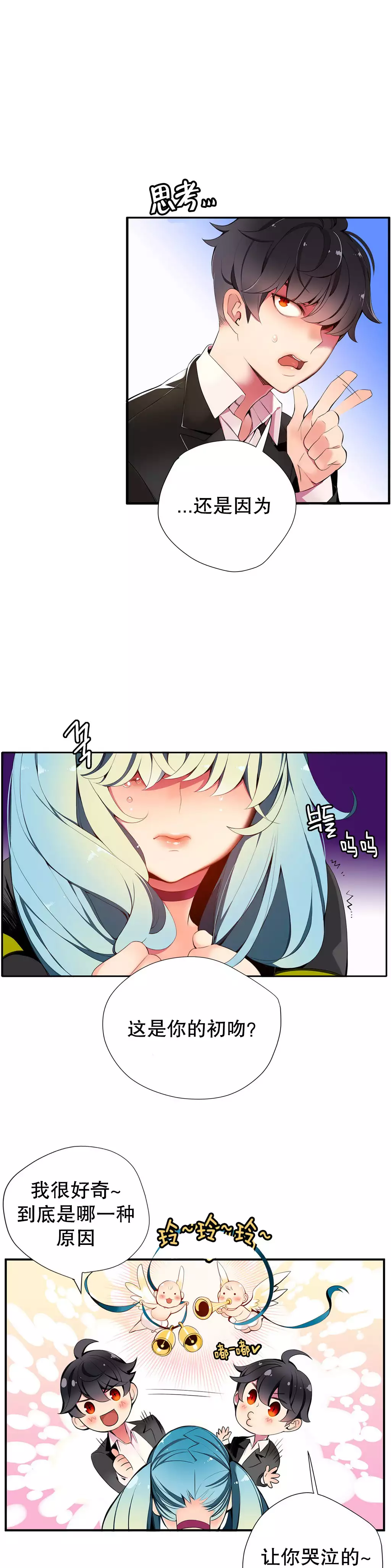 Lilith`s CordCh.1-31