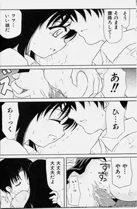 COMIC Shoujo Tengoku 2003-11