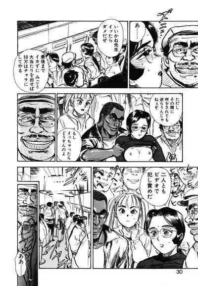 Abunai Reiko Sensei 1