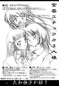 (C58) [Medical Company (Kamamura Tsukasa)] Yamato Nadeshiko ga Suki (Sentimental Graffiti)